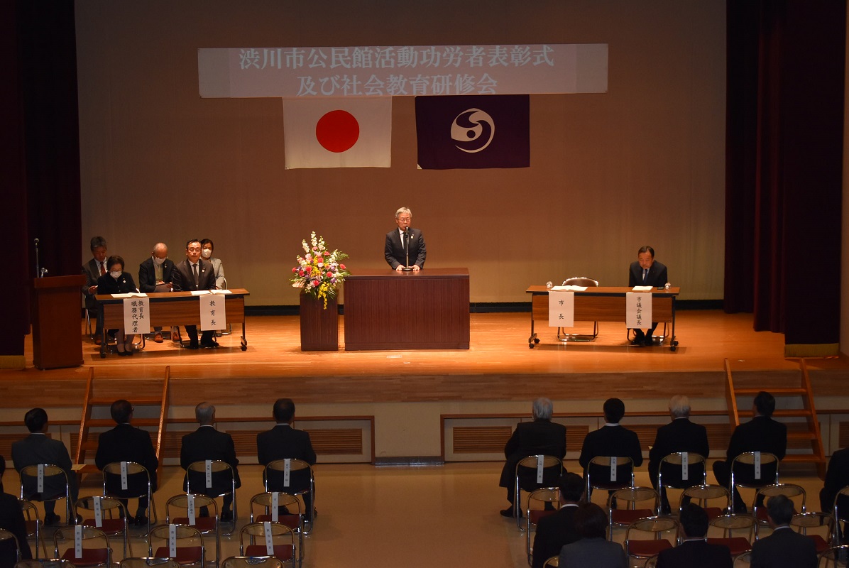 公民館活動功労者表彰式