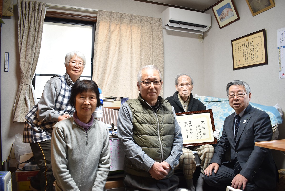 長寿者顕彰（塩谷好一さん）