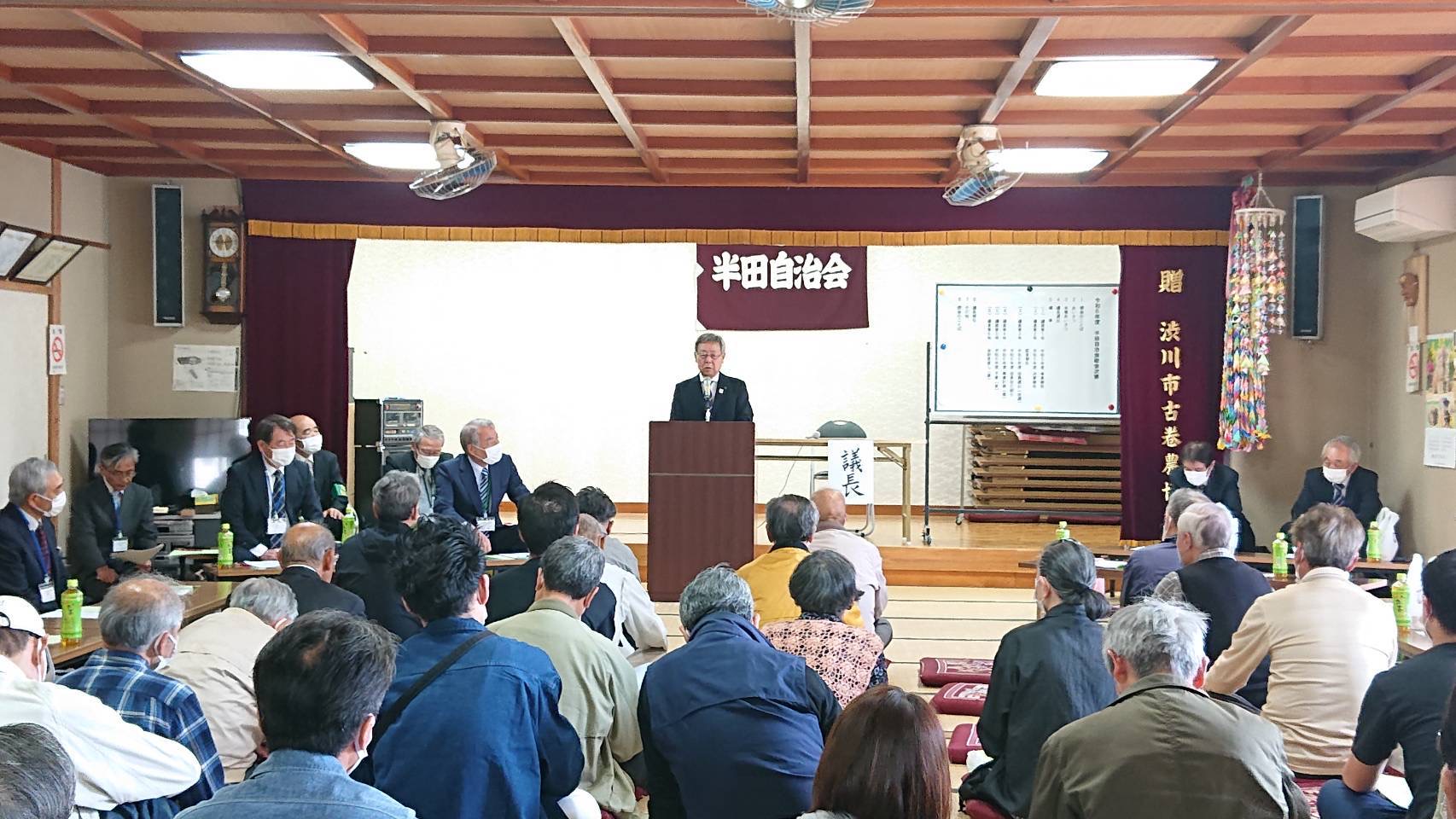 半田南部・北部自治会総会