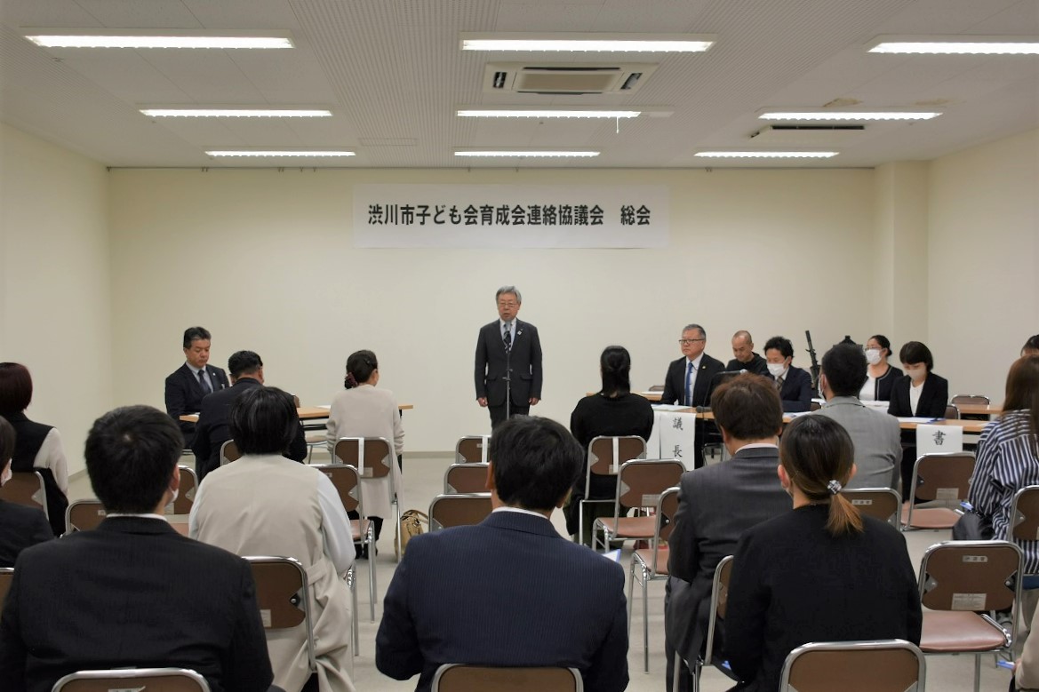 渋川市こども会育成会連絡協議会総会