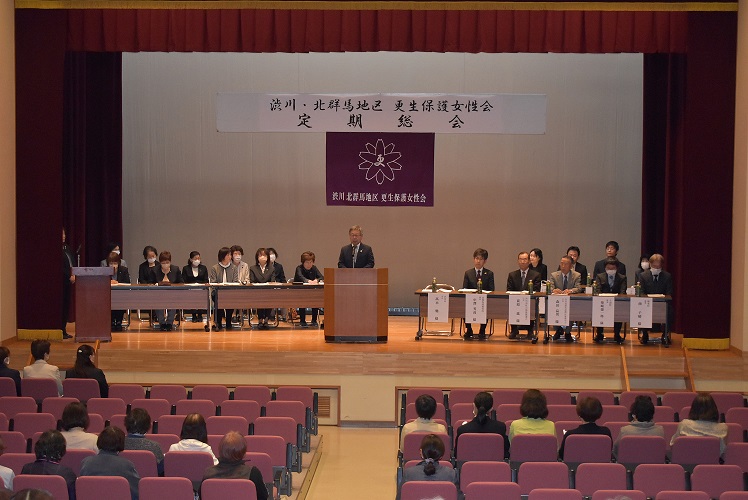 渋川北群馬地区更生保護女性会定期総会