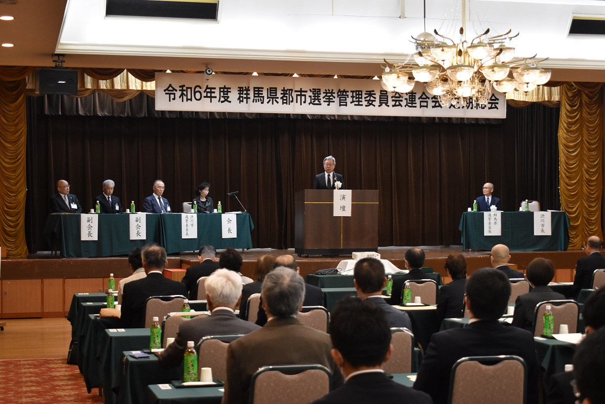 群馬県都市選挙管理委員会連合会定期総会