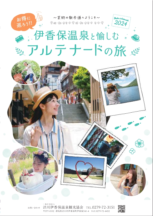 アルテナード施設ガイドマップ