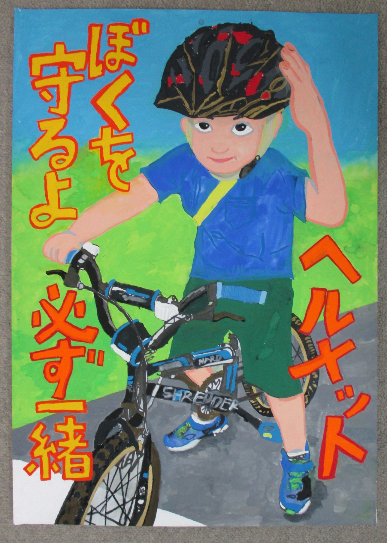 3年最優秀賞古巻小山田観多郎