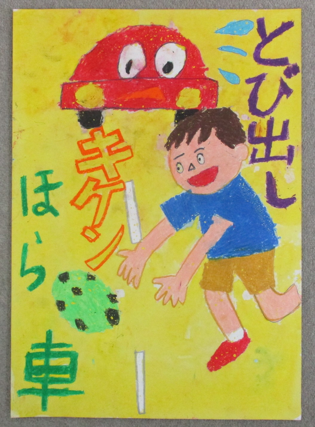 2年優秀賞伊香保小金井俐空