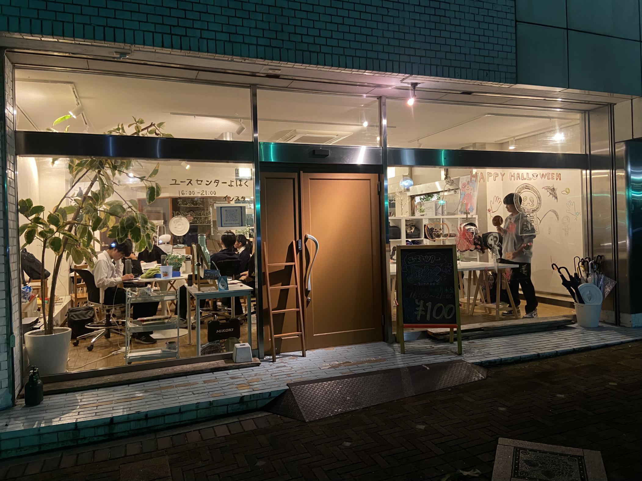 「ユースセンターよはく」外観