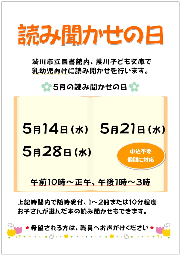 チラシ_4月