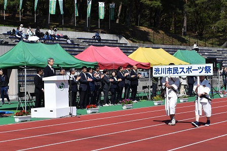 市民スポーツ祭総合開会式