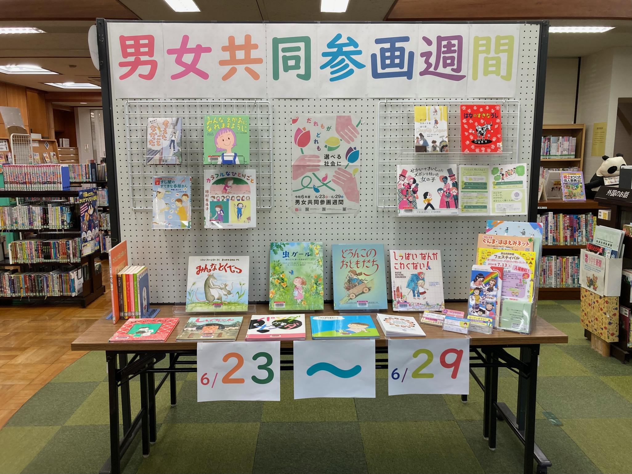 令和6年度の様子
