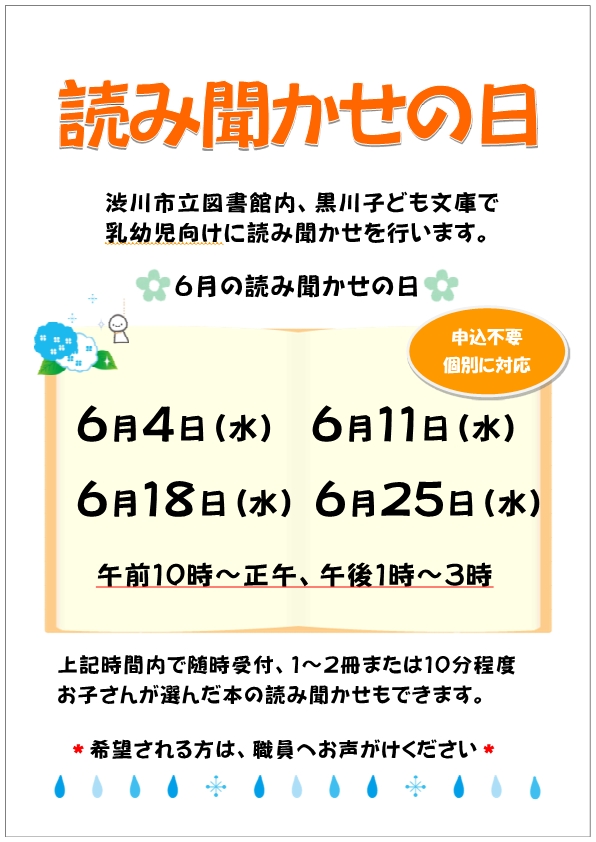 チラシ_4月