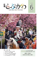 6月号表紙