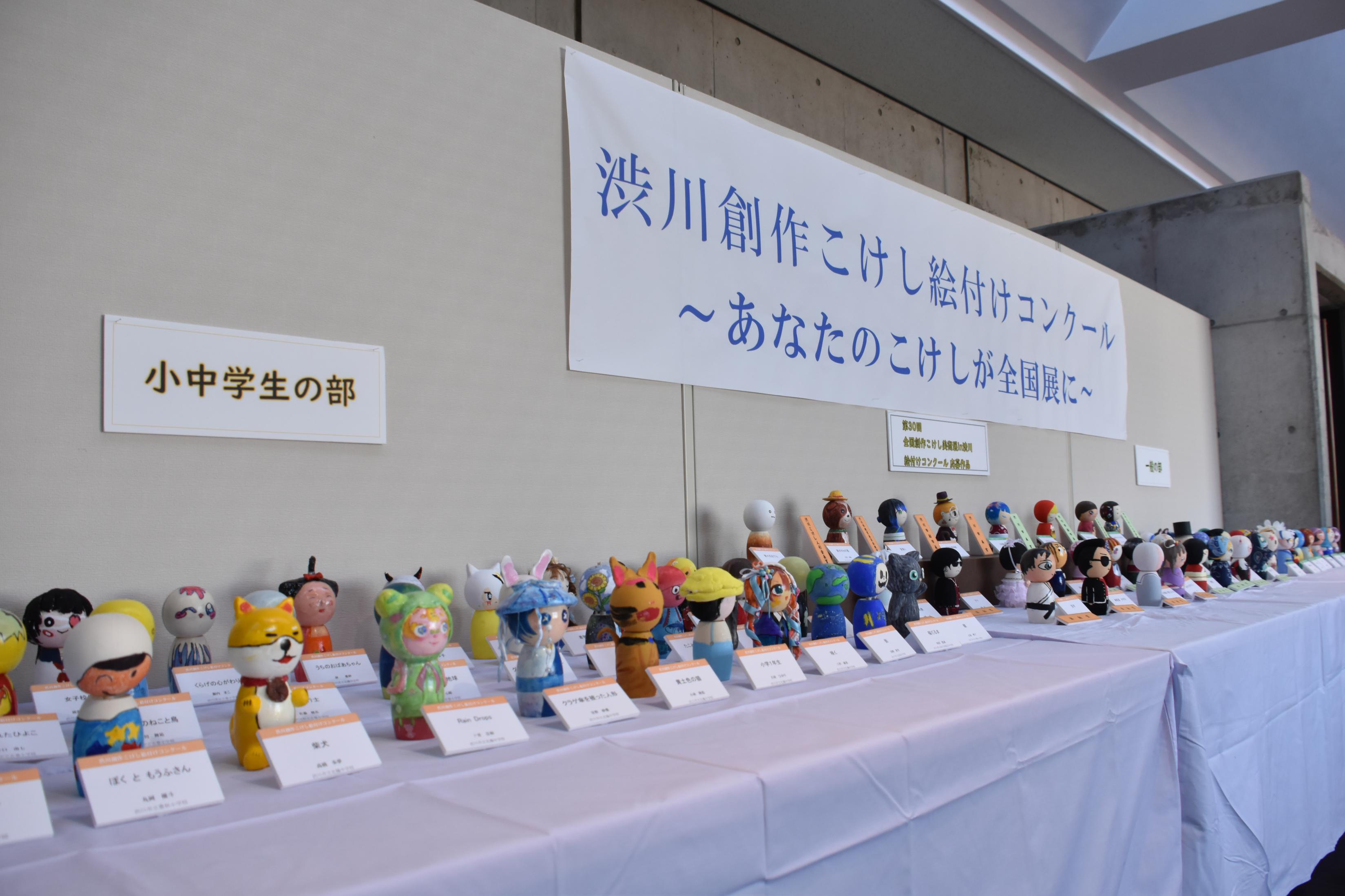 第31回全国創作こけし美術展in渋川の写真1