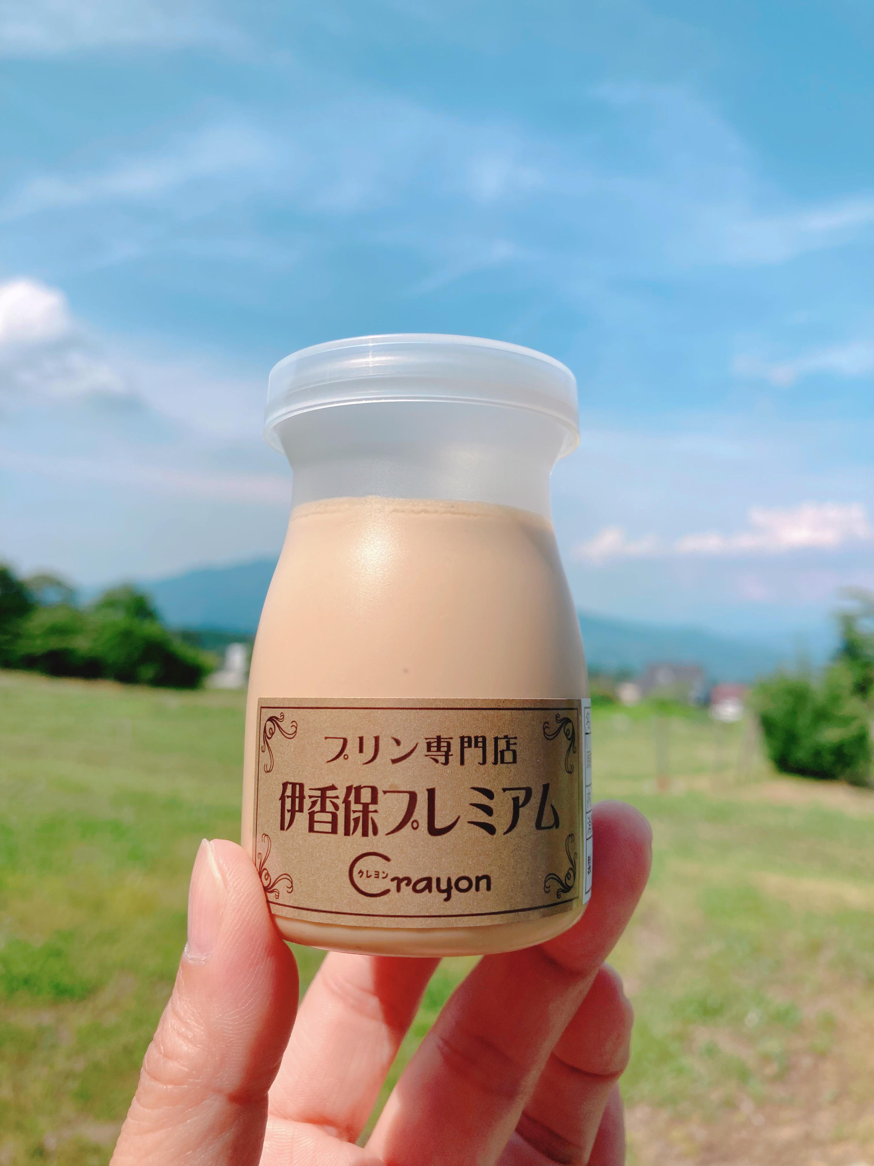 伊香保プレミアム