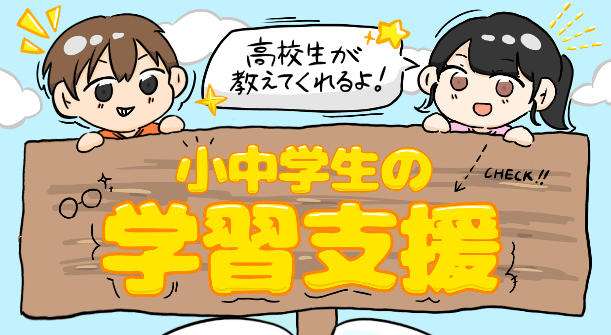 LoGoフォーム用（学習支援）