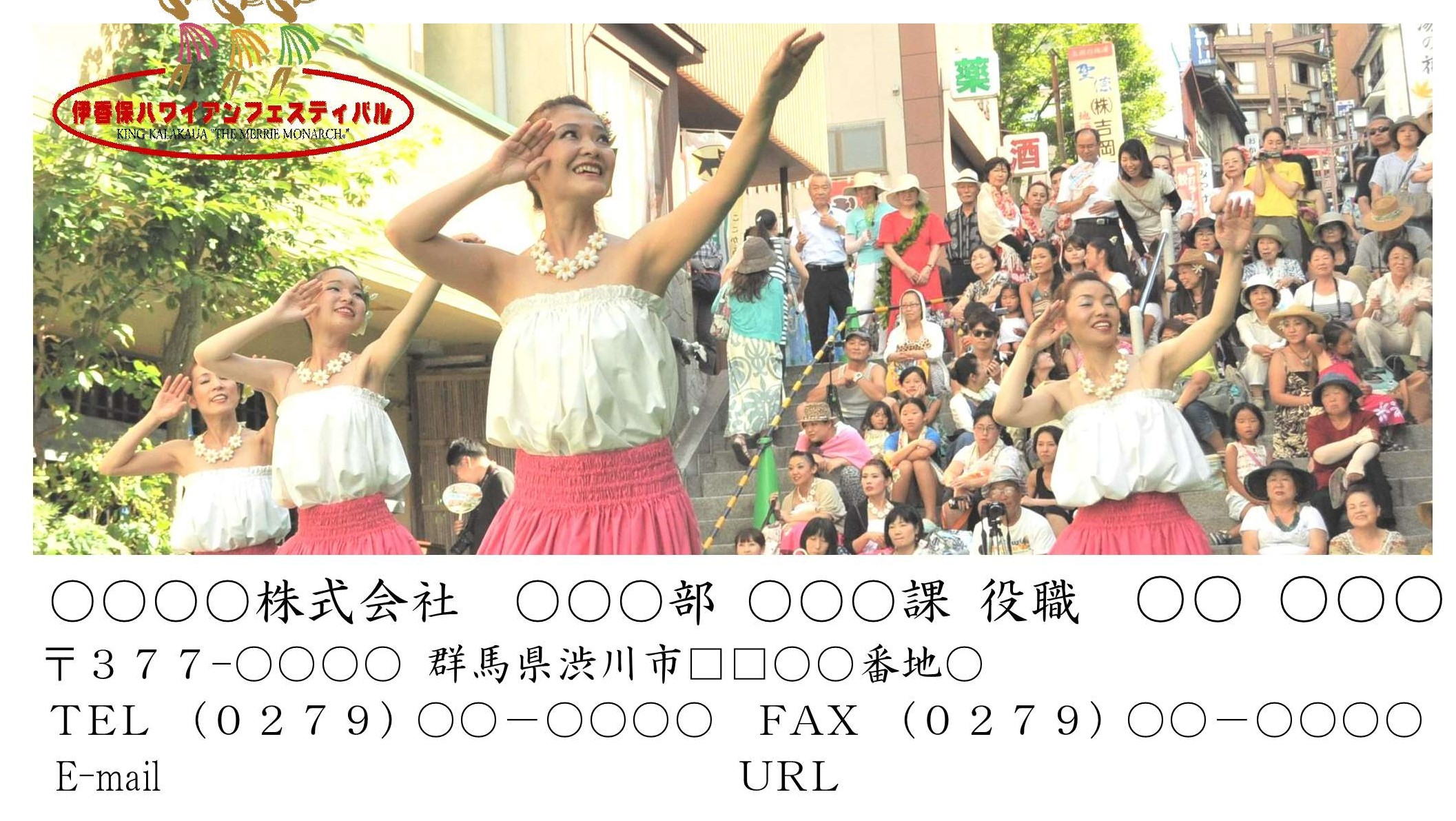 ハワイアン名刺（事業者用）