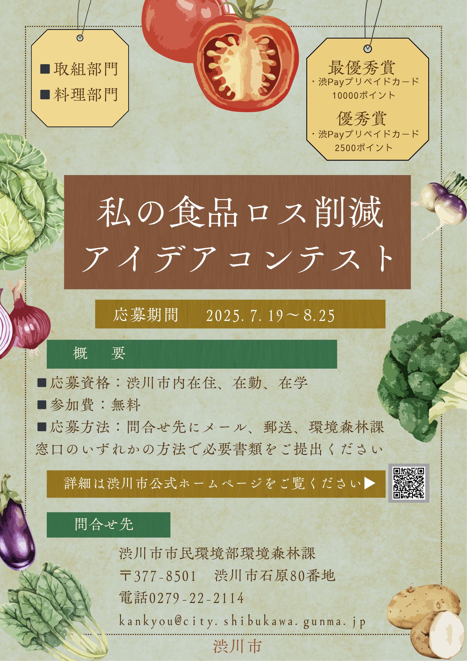 コンテスト