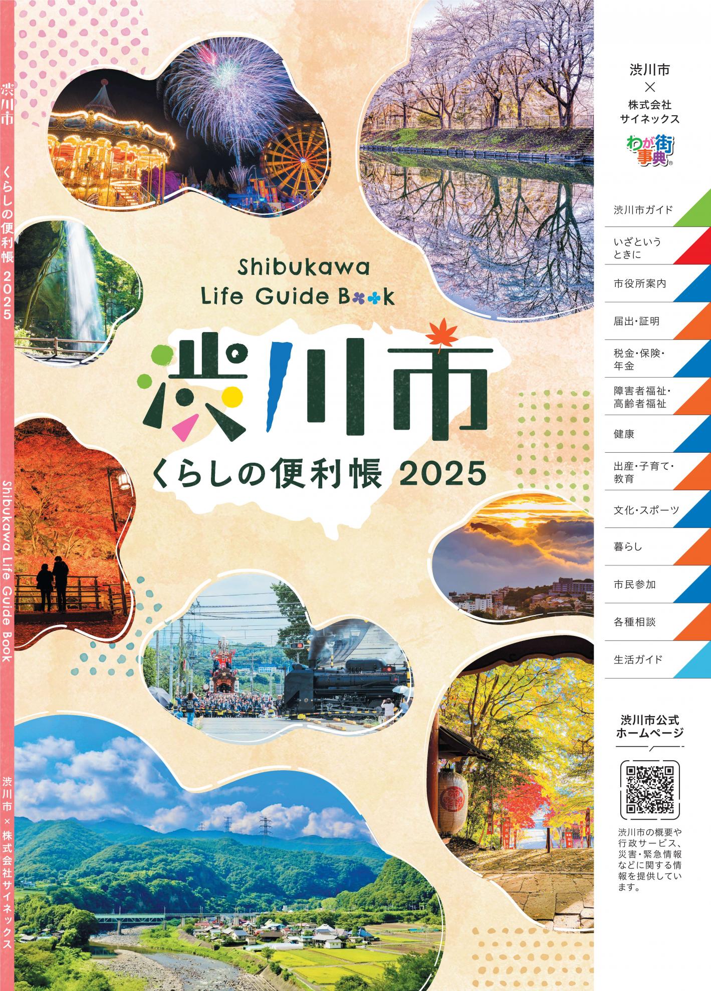 表紙画像