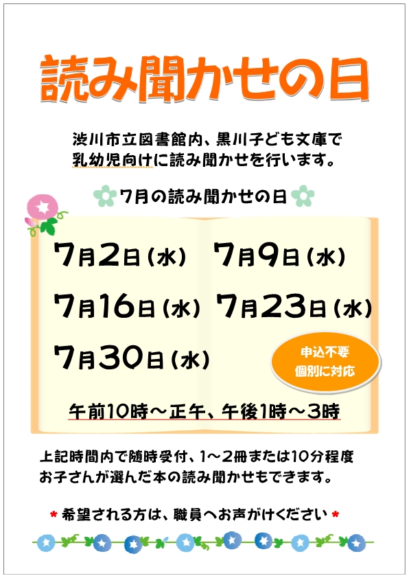チラシ_7月