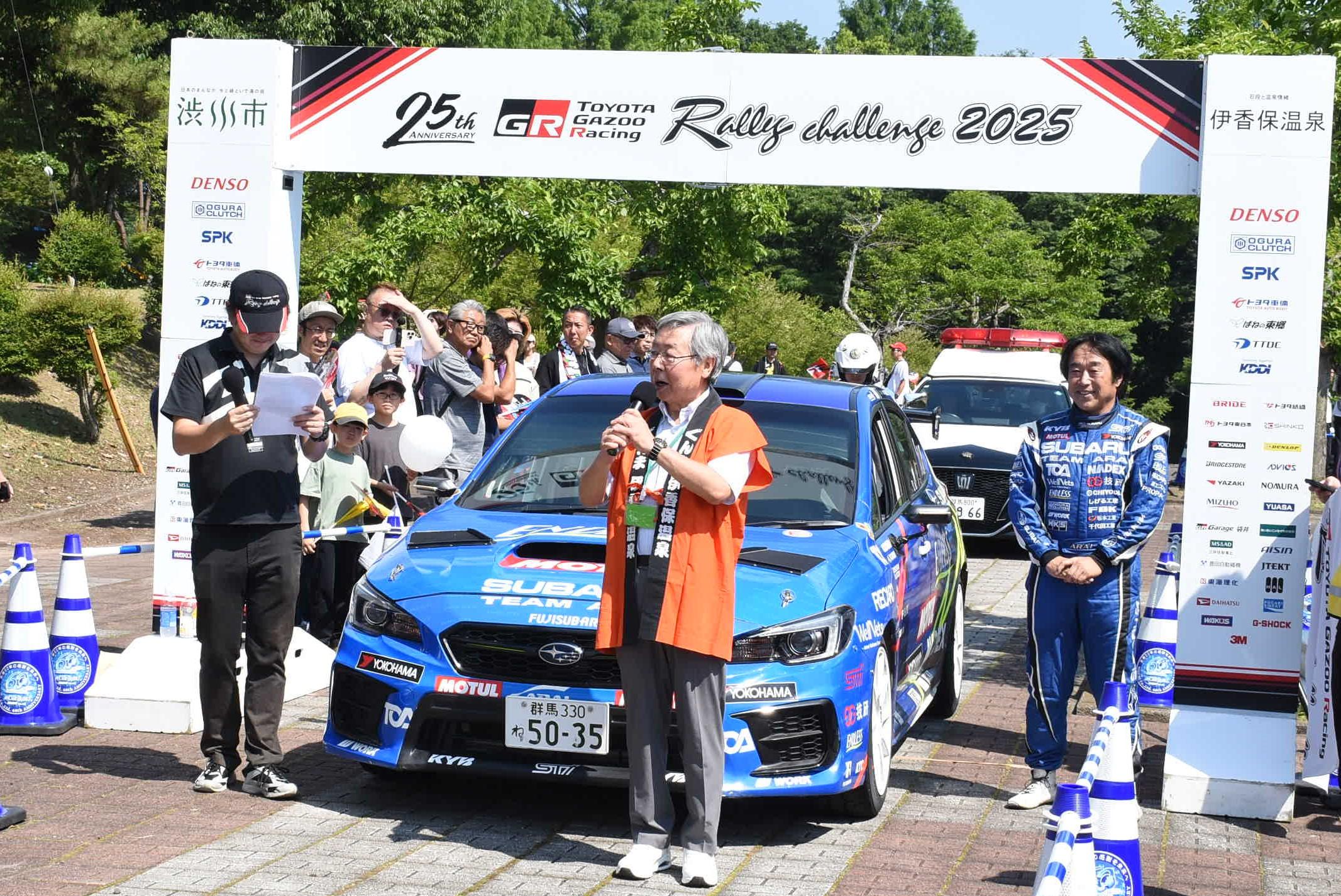 TOYOTA GAZOO Racing Challenge 2025 in 渋川伊香保