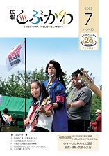 7月号表紙