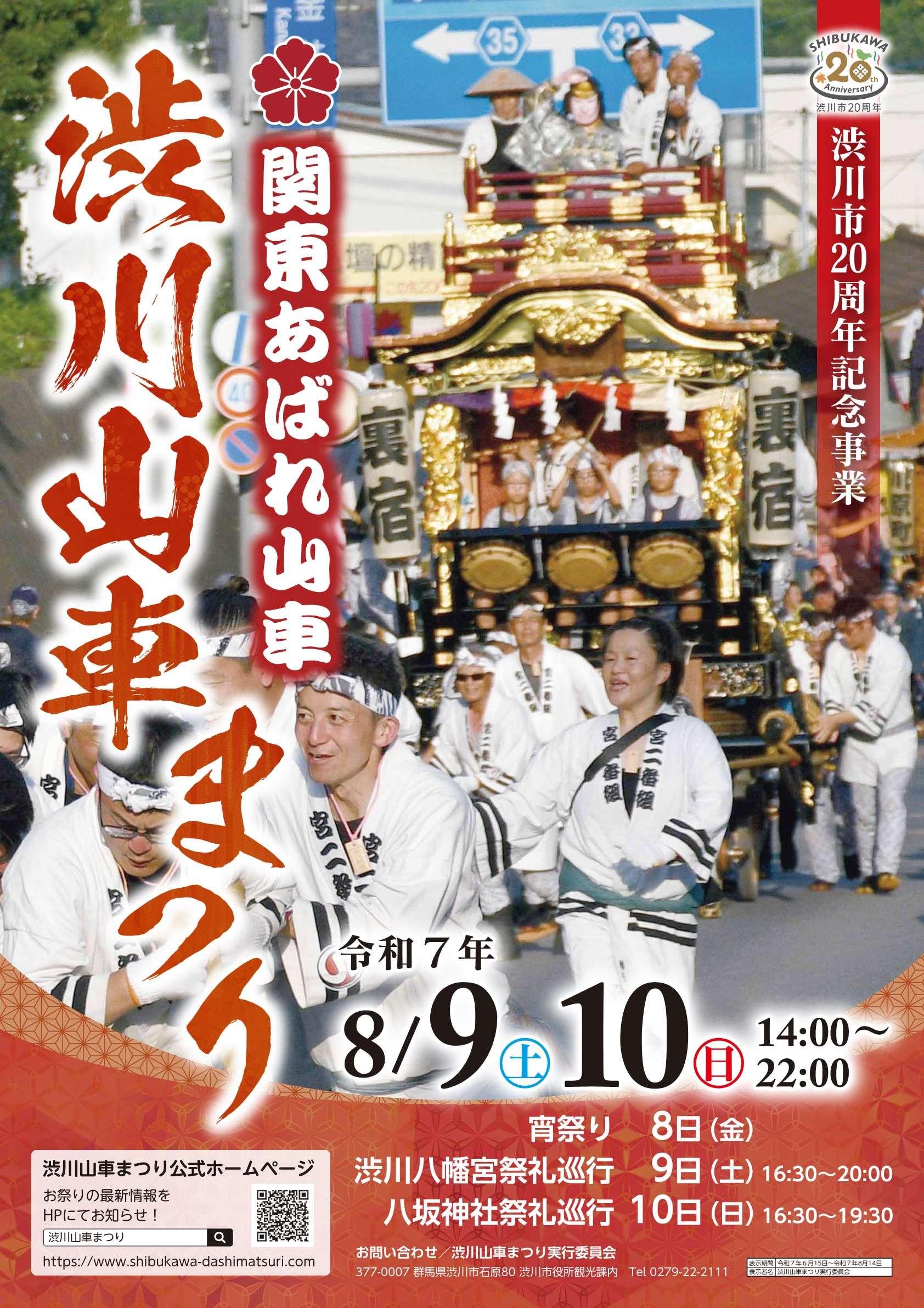 ポスター