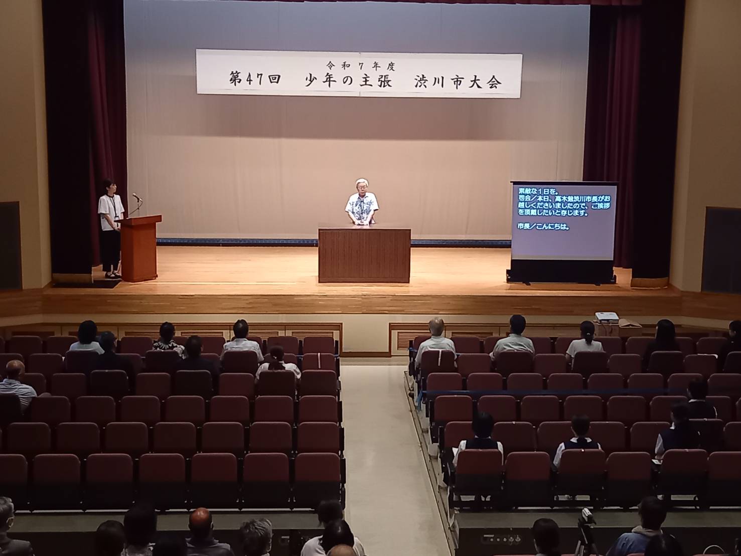 第44回少年の主張渋川市大会