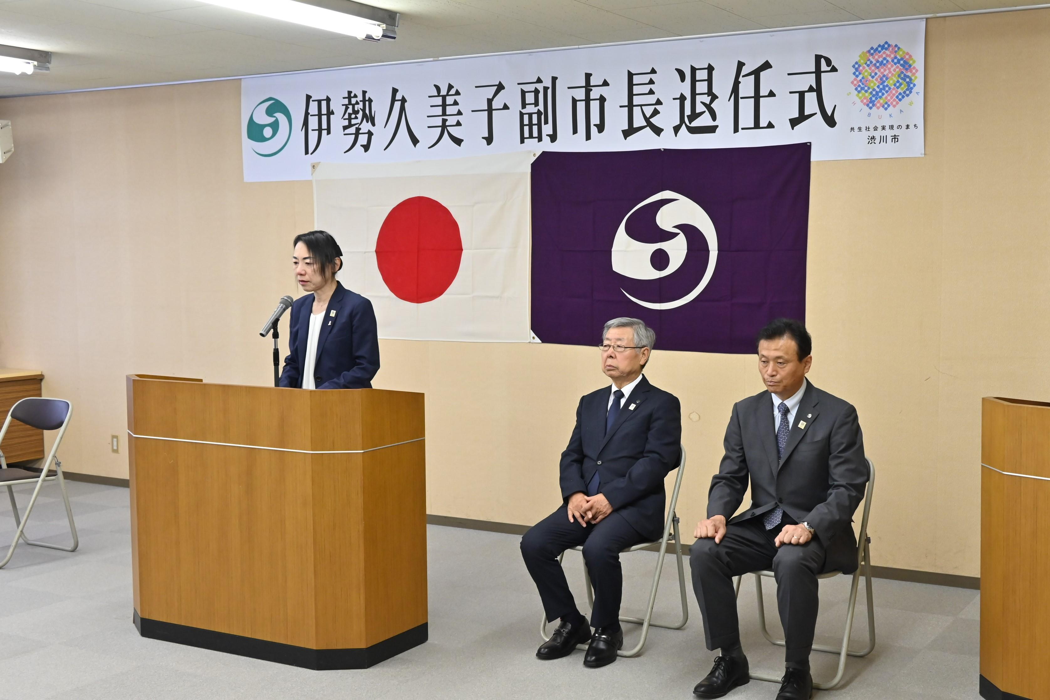 副市長退任式