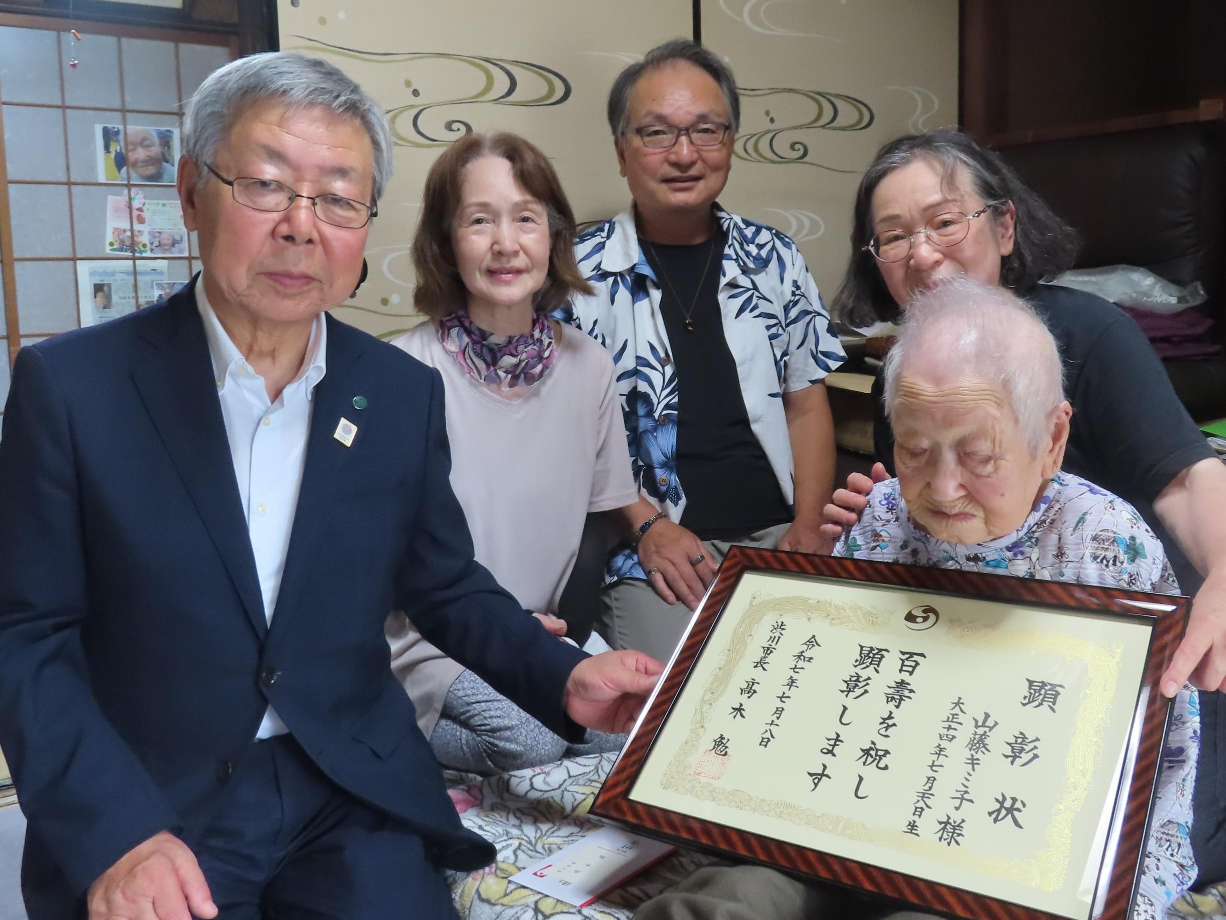 長寿者顕彰(山藤キミ子）