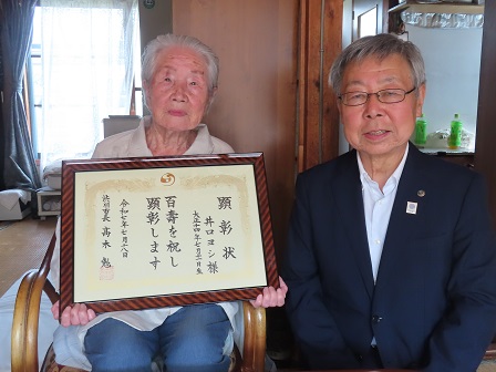 長寿者顕彰(井口ヨシ）