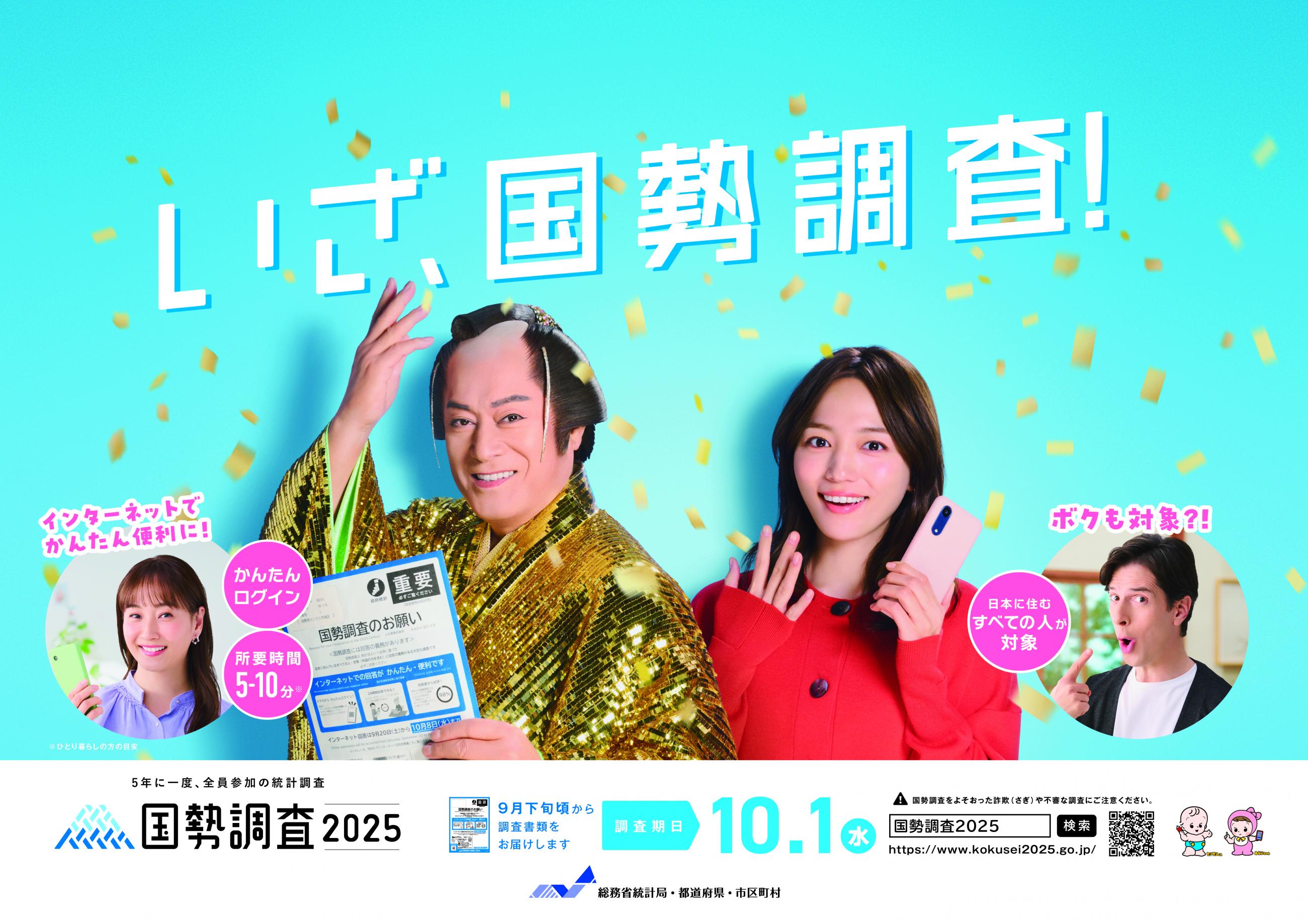 実施周知用ポスター（QRコードあり）_B3_カラー