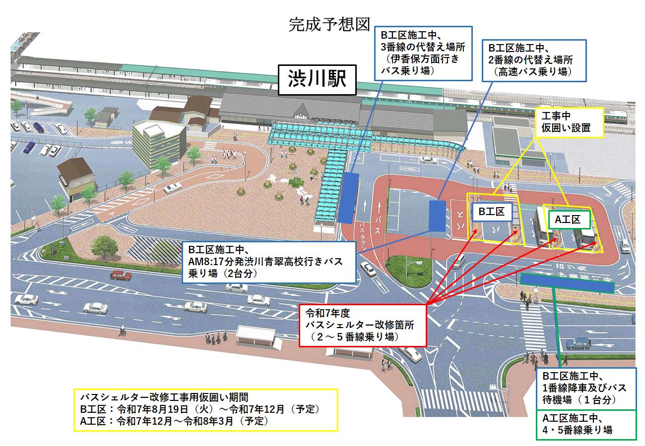 渋川駅図面 渋川駅図面