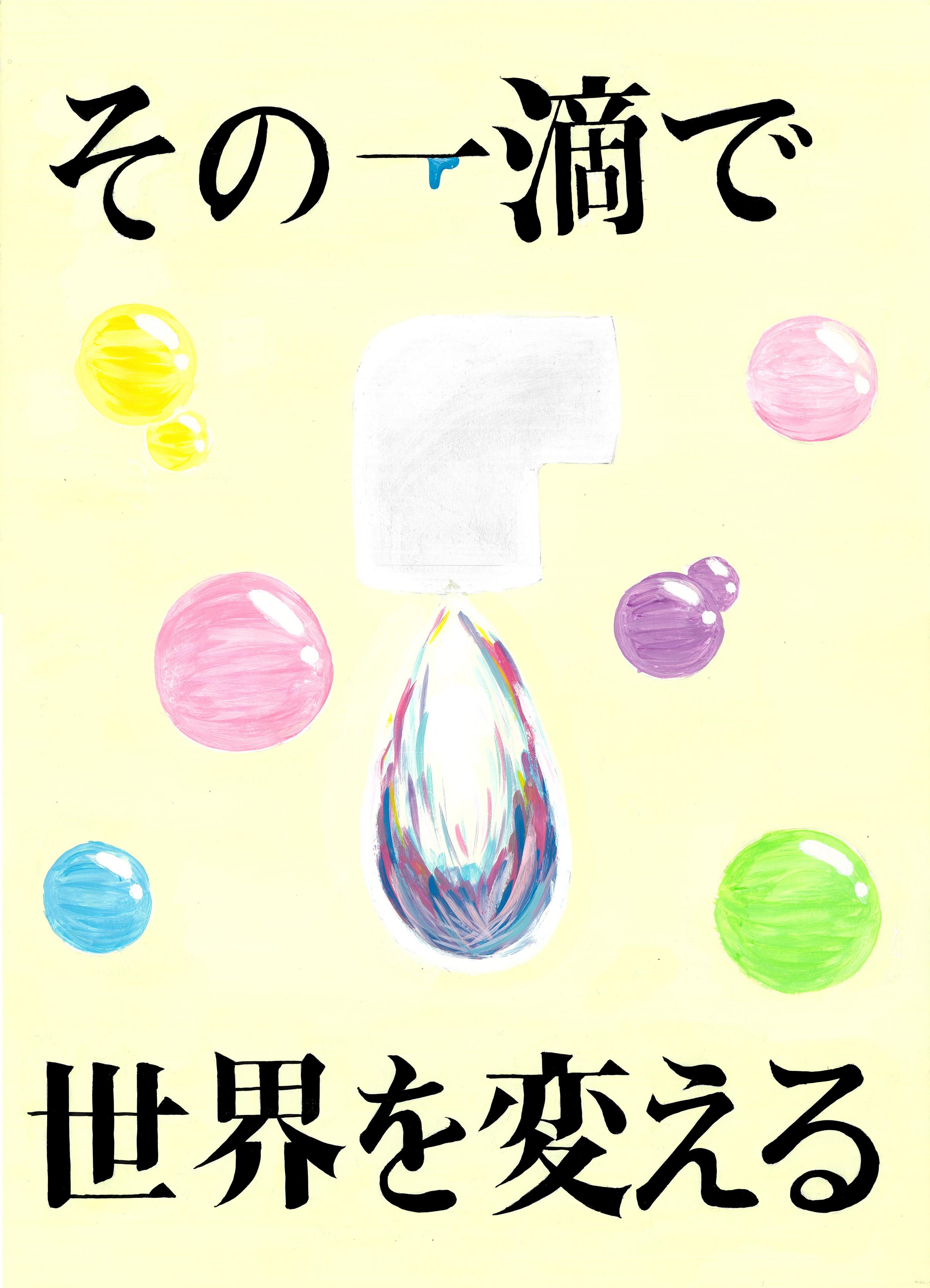 高津綾花