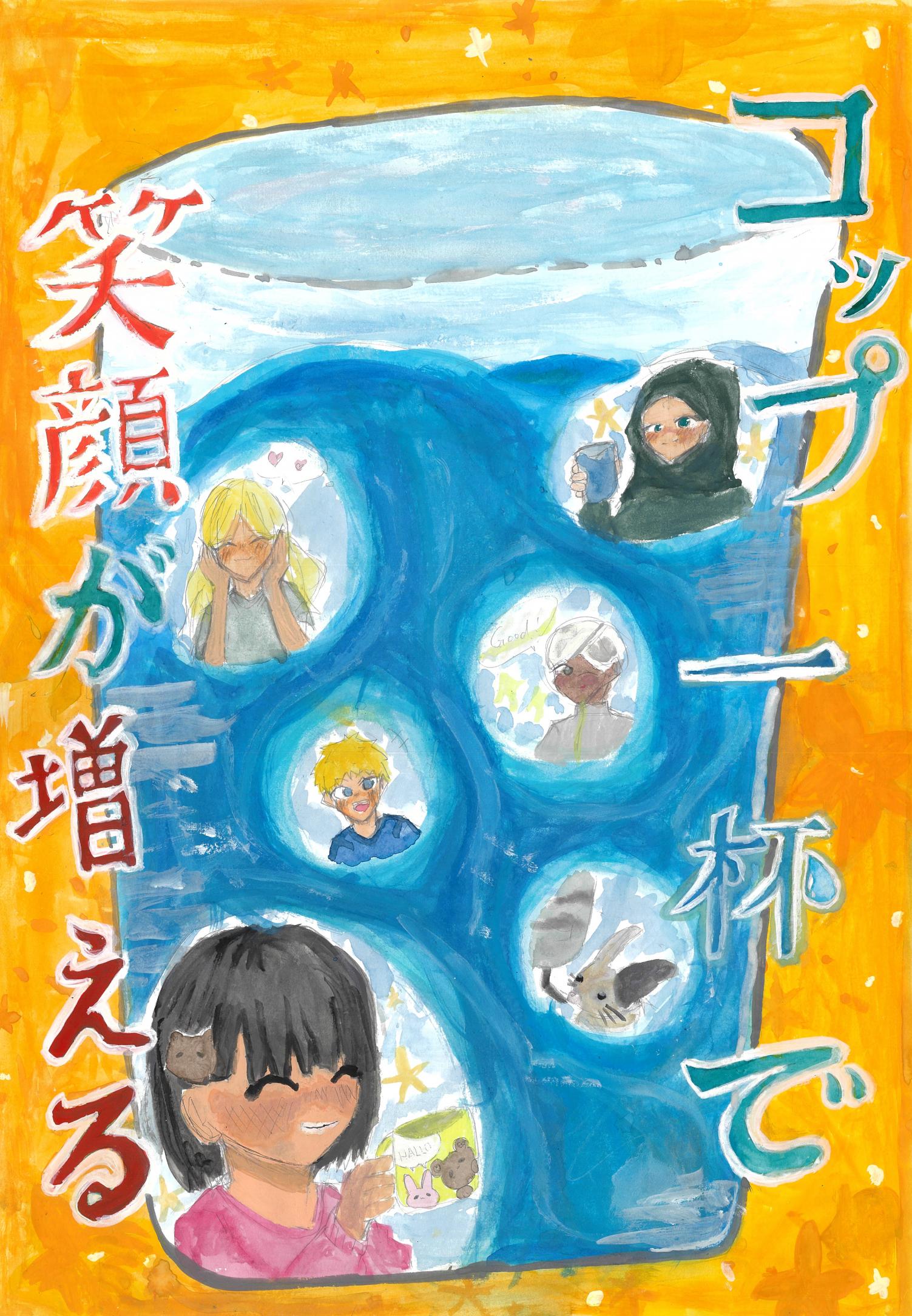 遠藤柚來