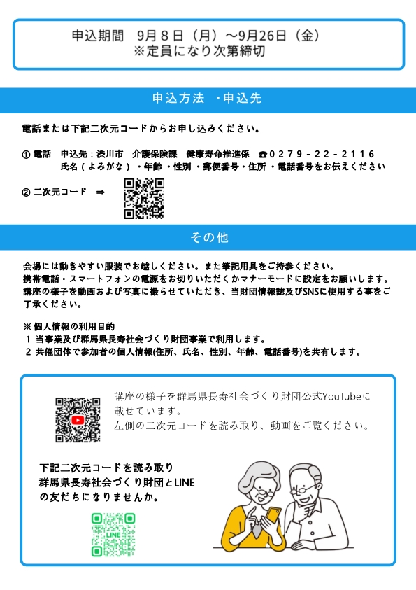 若返りリトミックチラシ2