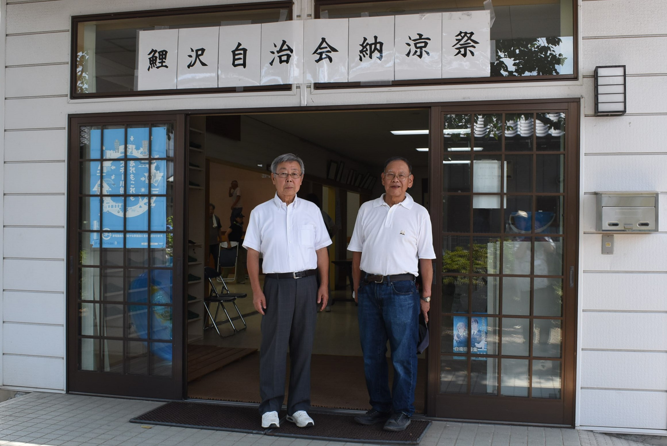鯉沢自治会納涼祭