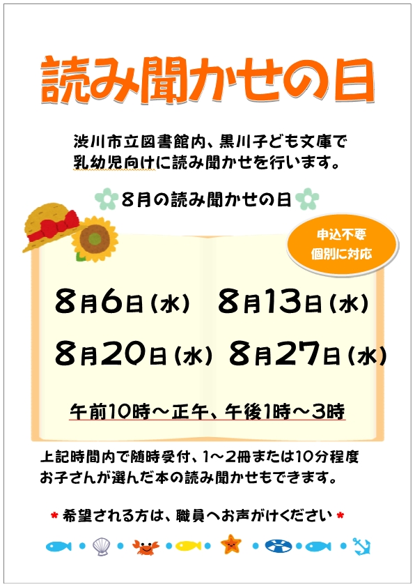 チラシ_7月