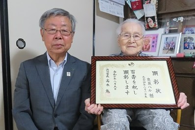 長寿者顕彰（奥泉ハルさん）