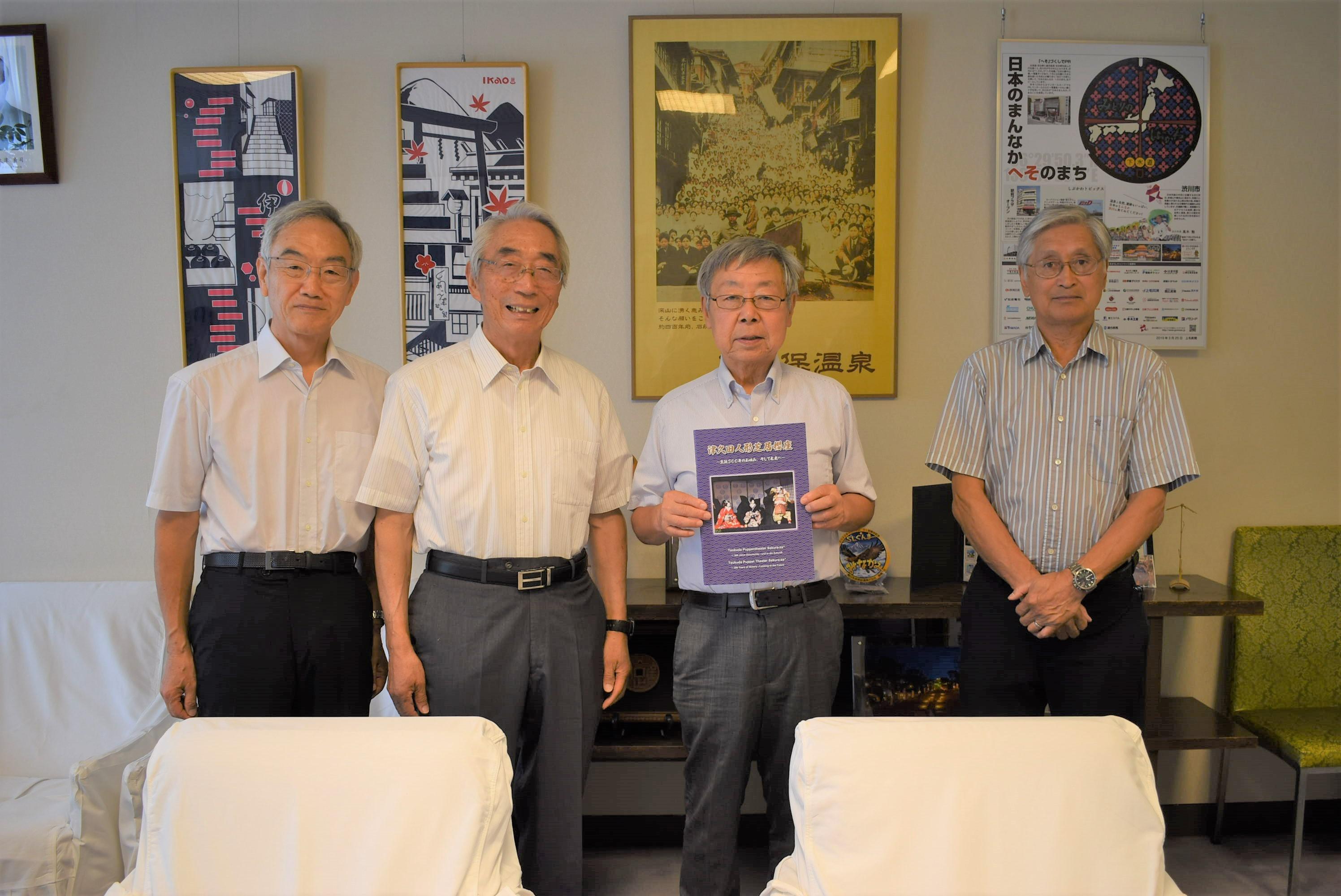 津久田人形芝居300年祭記念誌贈呈