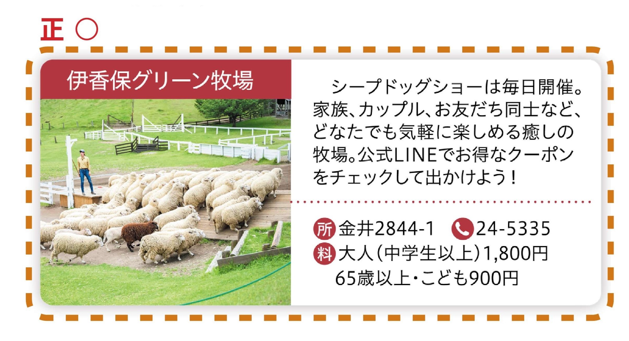 正