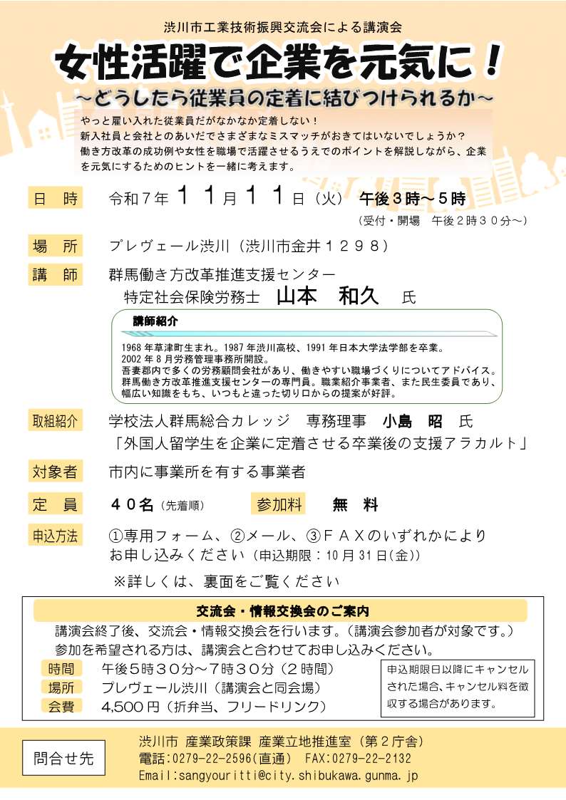 R7講演会チラシ（オモテ）
