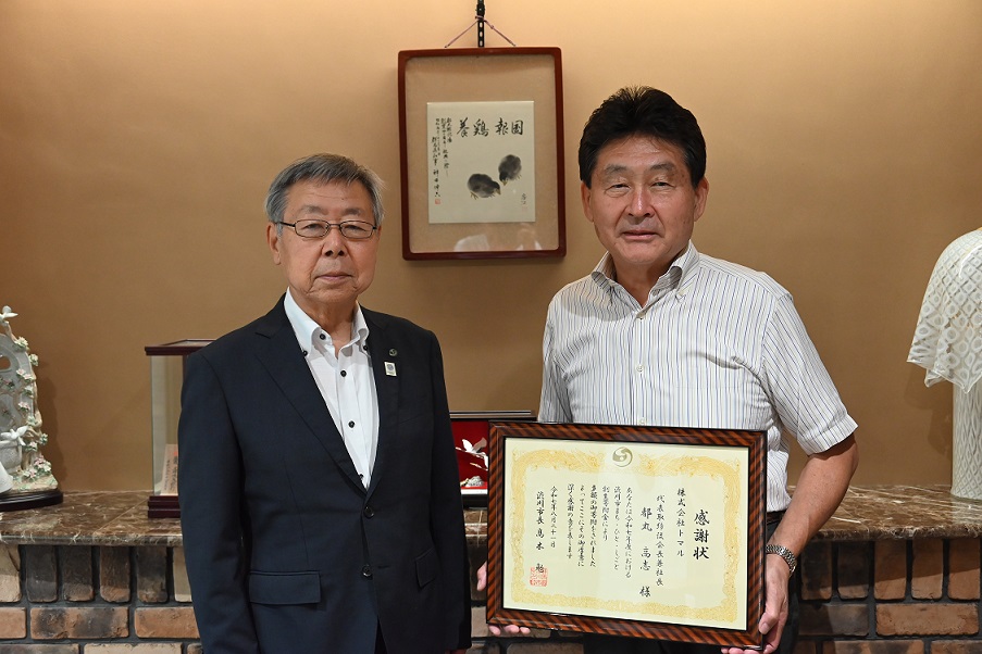 (株)トマル感謝状贈呈