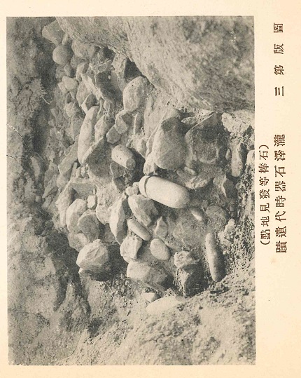 図版第三瀧沢石器時代遺跡（石棒等発見地点）