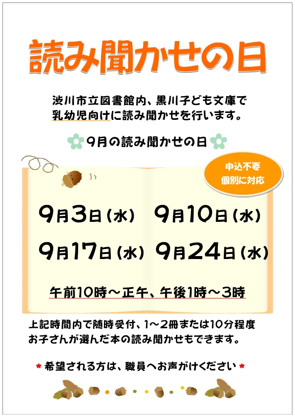 チラシ_7月