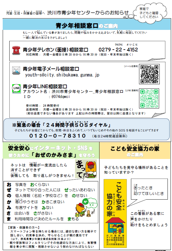 イメージ_市青少年センターからのお知らせ