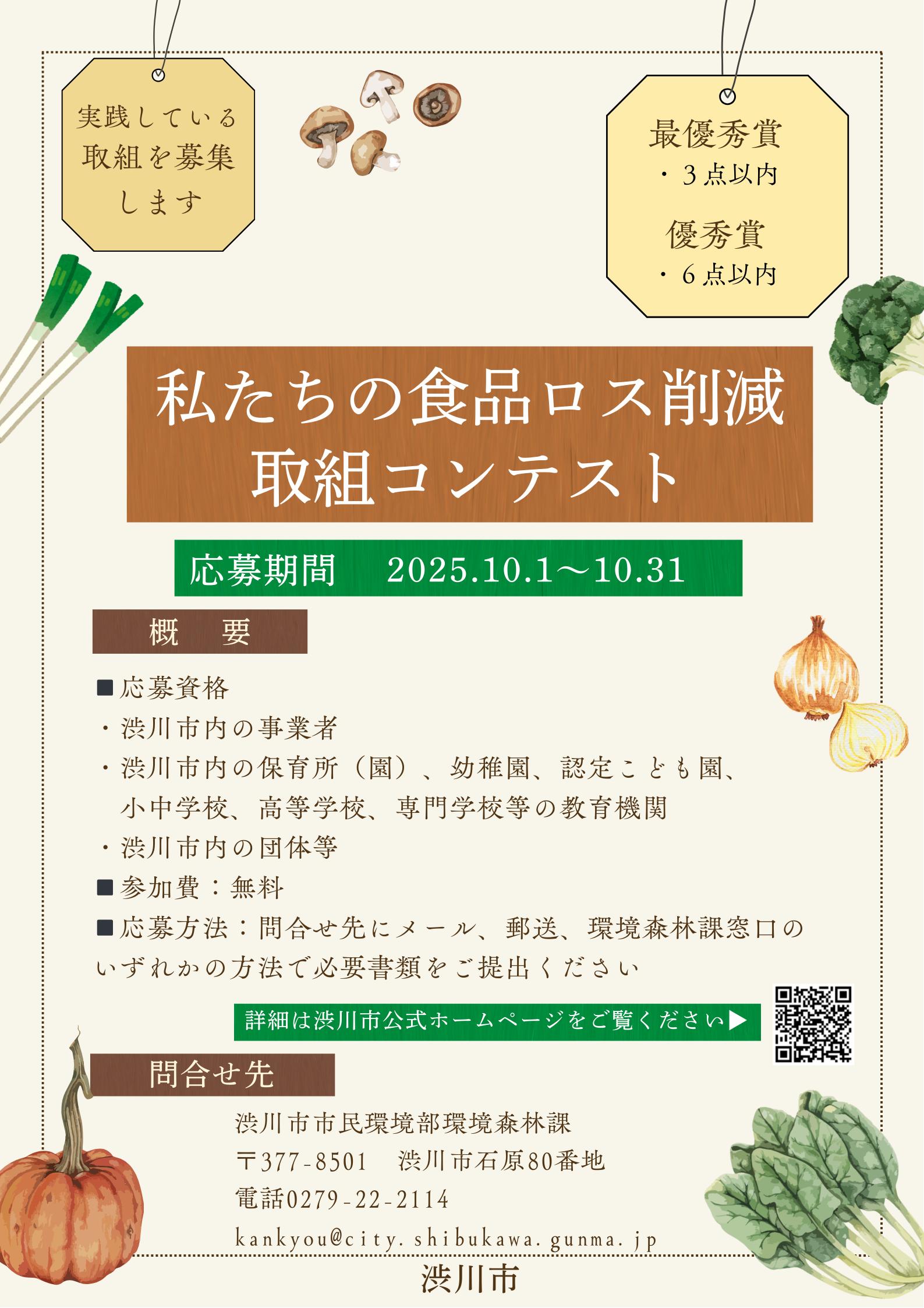 茶色  ナチュラル 絵 野菜 ポスター 縦 (1)