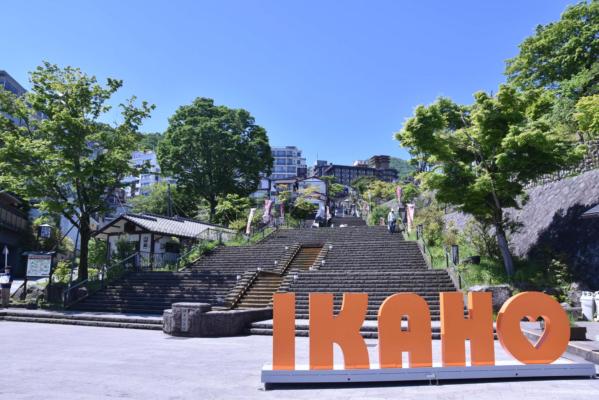 伊香保温泉石段街