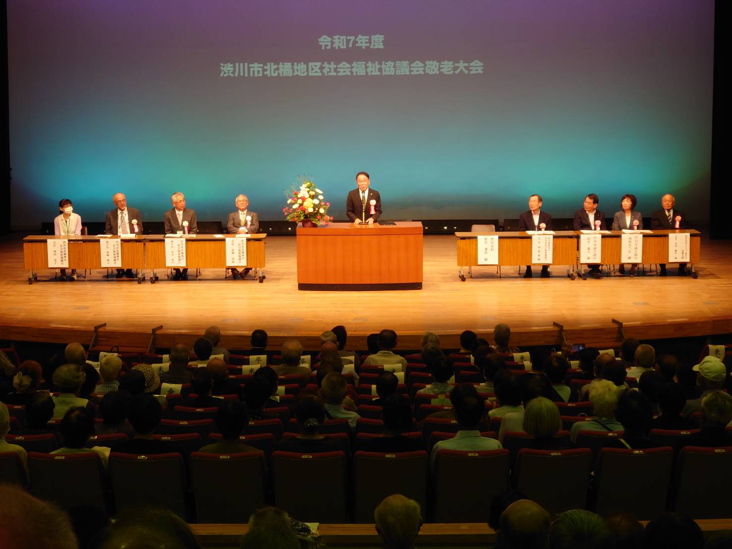 北橘地区敬老大会