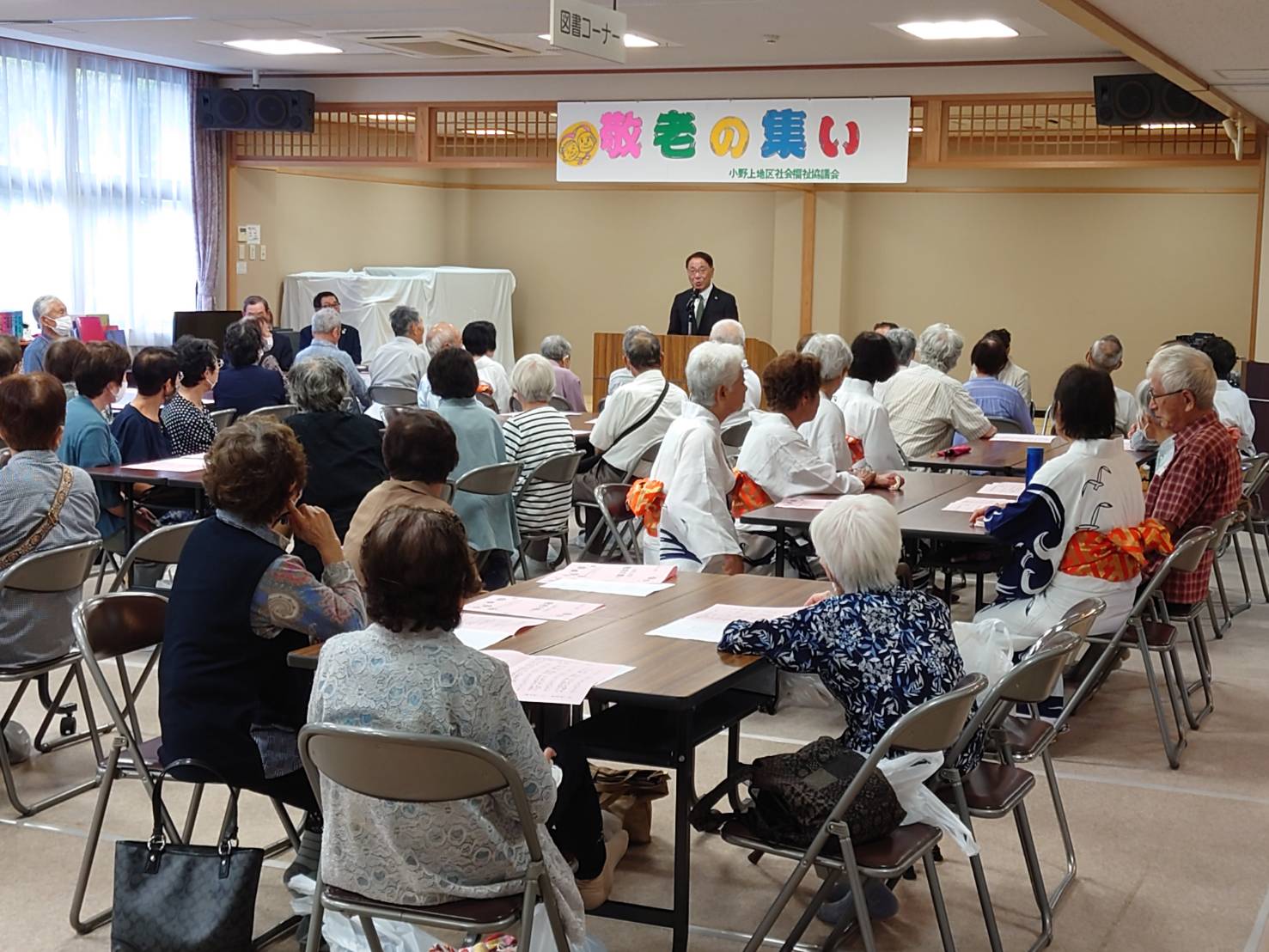 小野上地区敬老会