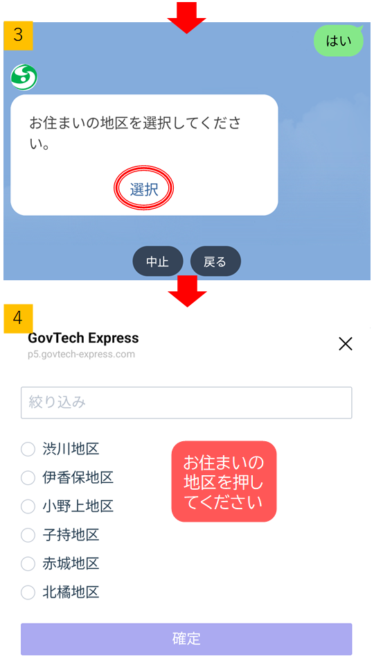 設定方法3.4