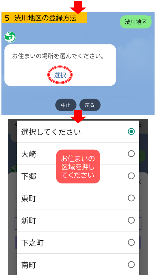 設定方法5